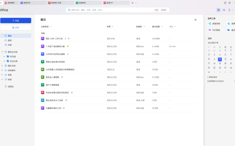 WPS如何加背景音乐？支持MP3格式和设置播放的详细步骤